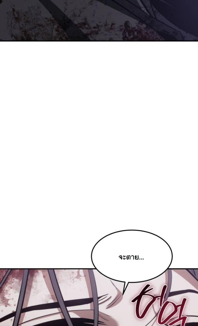 The Hunter Lives in a Rented Apartment ตอนที่ 28 65