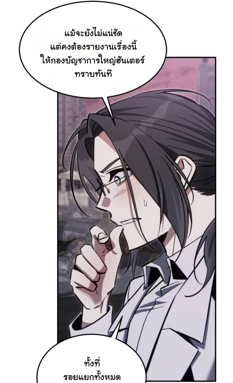 The Hunter Lives in a Rented Apartment ตอนที่ 28 79