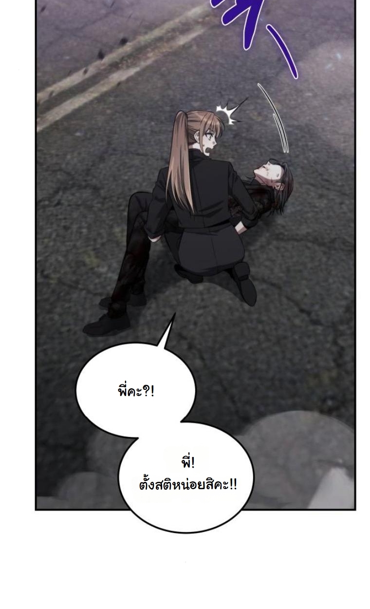 The Hunter Lives in a Rented Apartment ตอนที่ 28 67