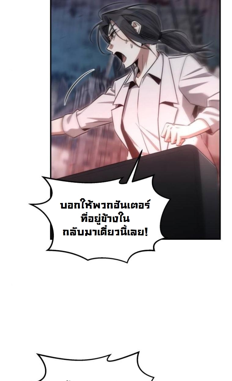 The Hunter Lives in a Rented Apartment ตอนที่ 28 74