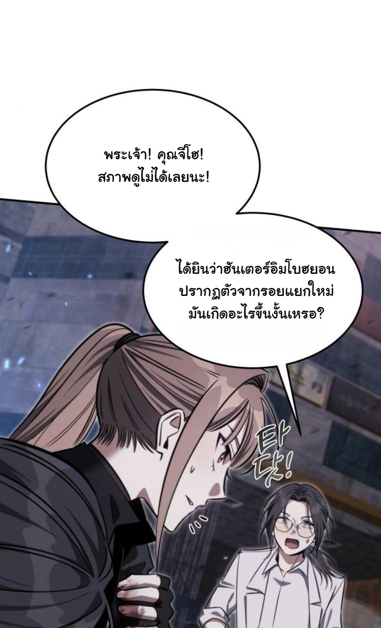The Hunter Lives in a Rented Apartment ตอนที่ 28 76