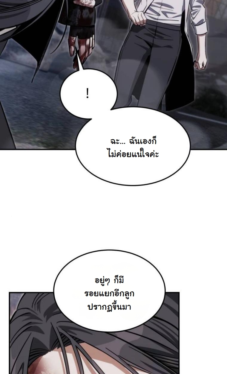 The Hunter Lives in a Rented Apartment ตอนที่ 28 77