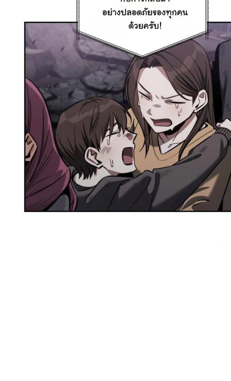The Hunter Lives in a Rented Apartment ตอนที่ 28 71