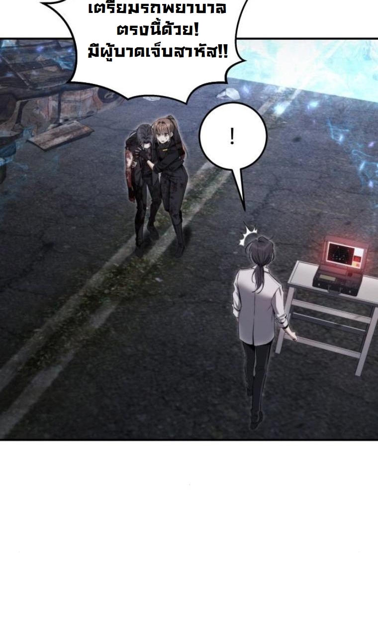 The Hunter Lives in a Rented Apartment ตอนที่ 28 75