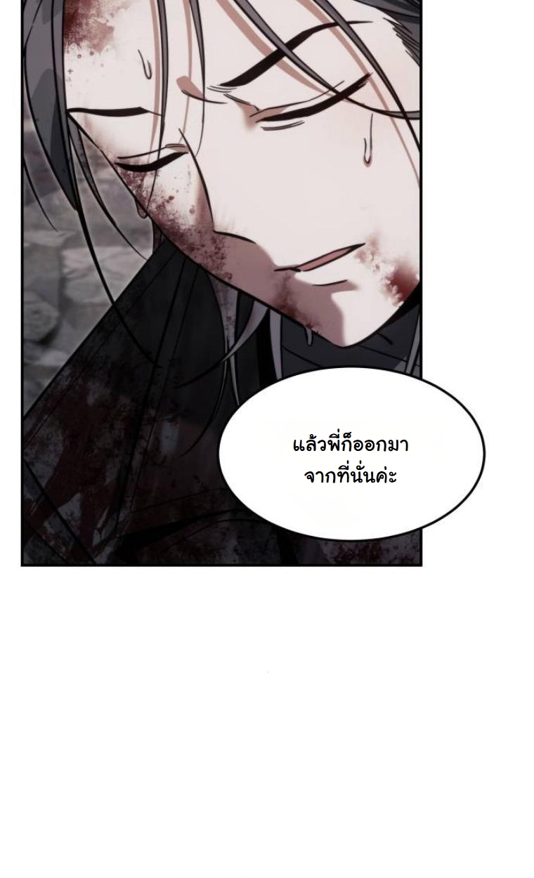 The Hunter Lives in a Rented Apartment ตอนที่ 28 78