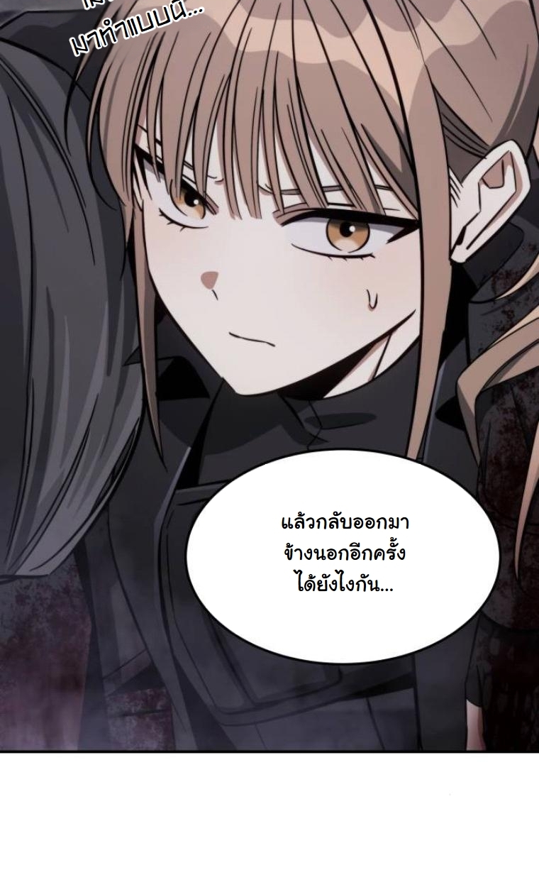 The Hunter Lives in a Rented Apartment ตอนที่ 28 81