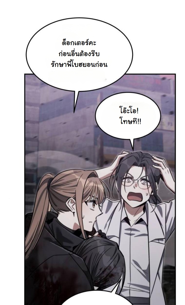 The Hunter Lives in a Rented Apartment ตอนที่ 28 82