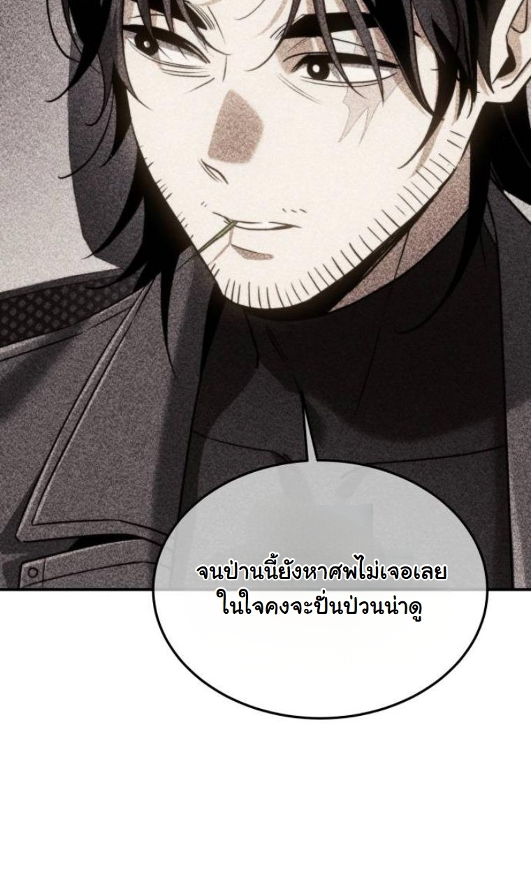 The Hunter Lives in a Rented Apartment ตอนที่ 28 87