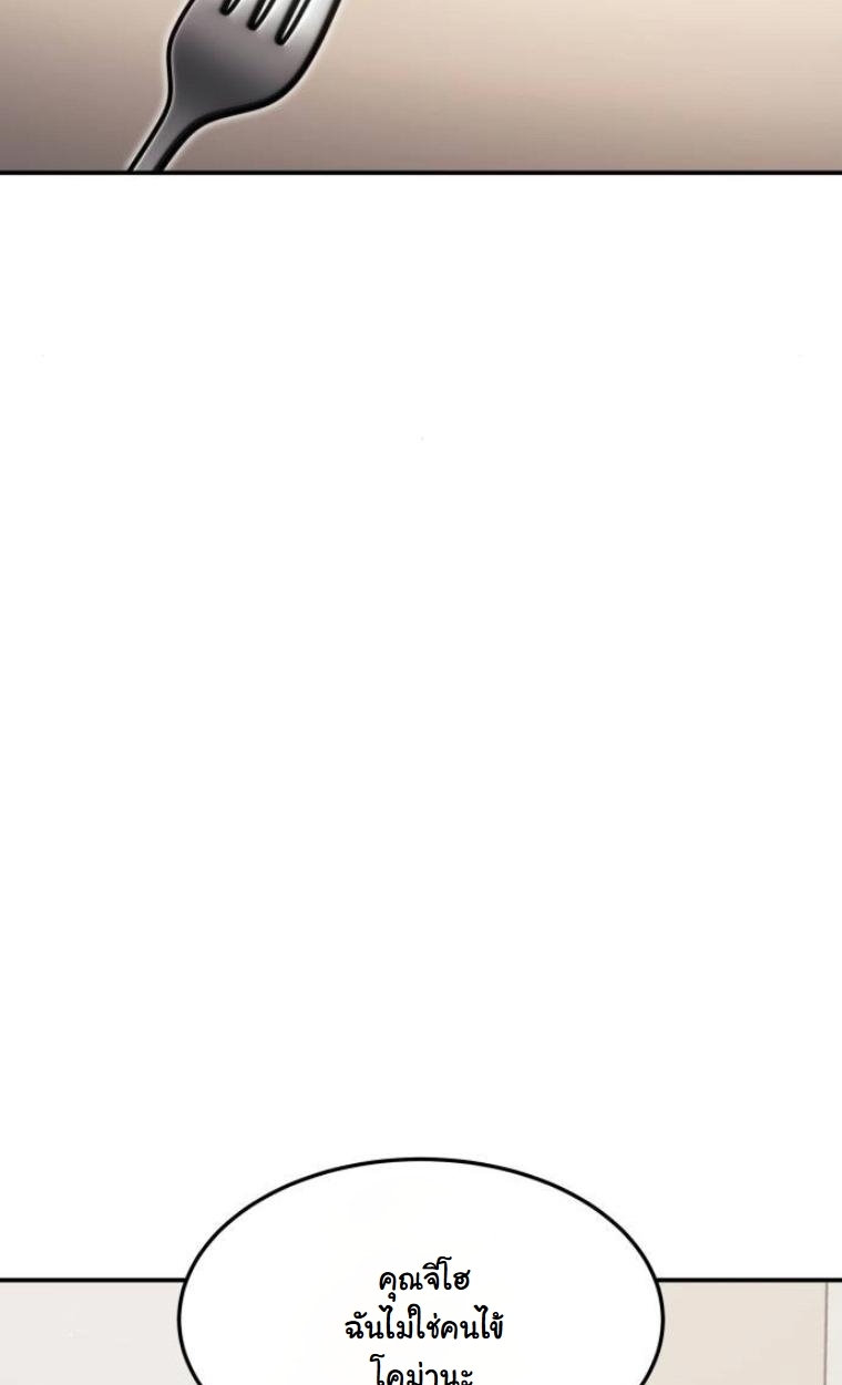 The Hunter Lives in a Rented Apartment ตอนที่ 28 94