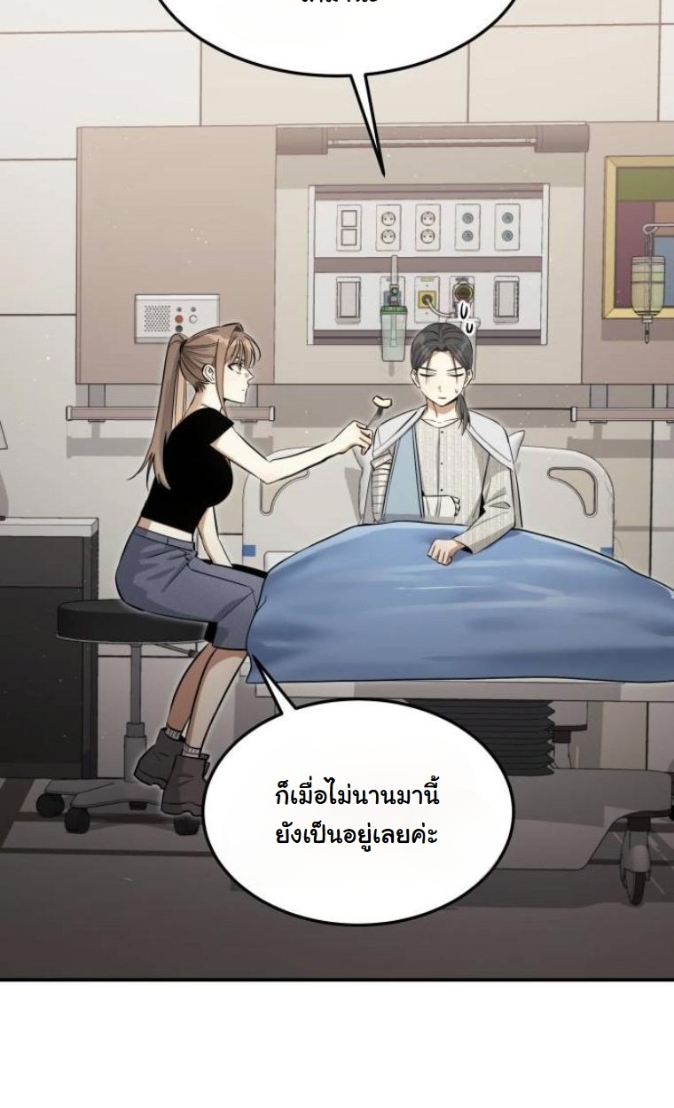 The Hunter Lives in a Rented Apartment ตอนที่ 28 95