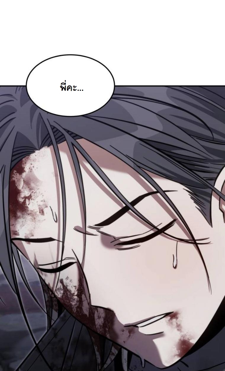 The Hunter Lives in a Rented Apartment ตอนที่ 28 88