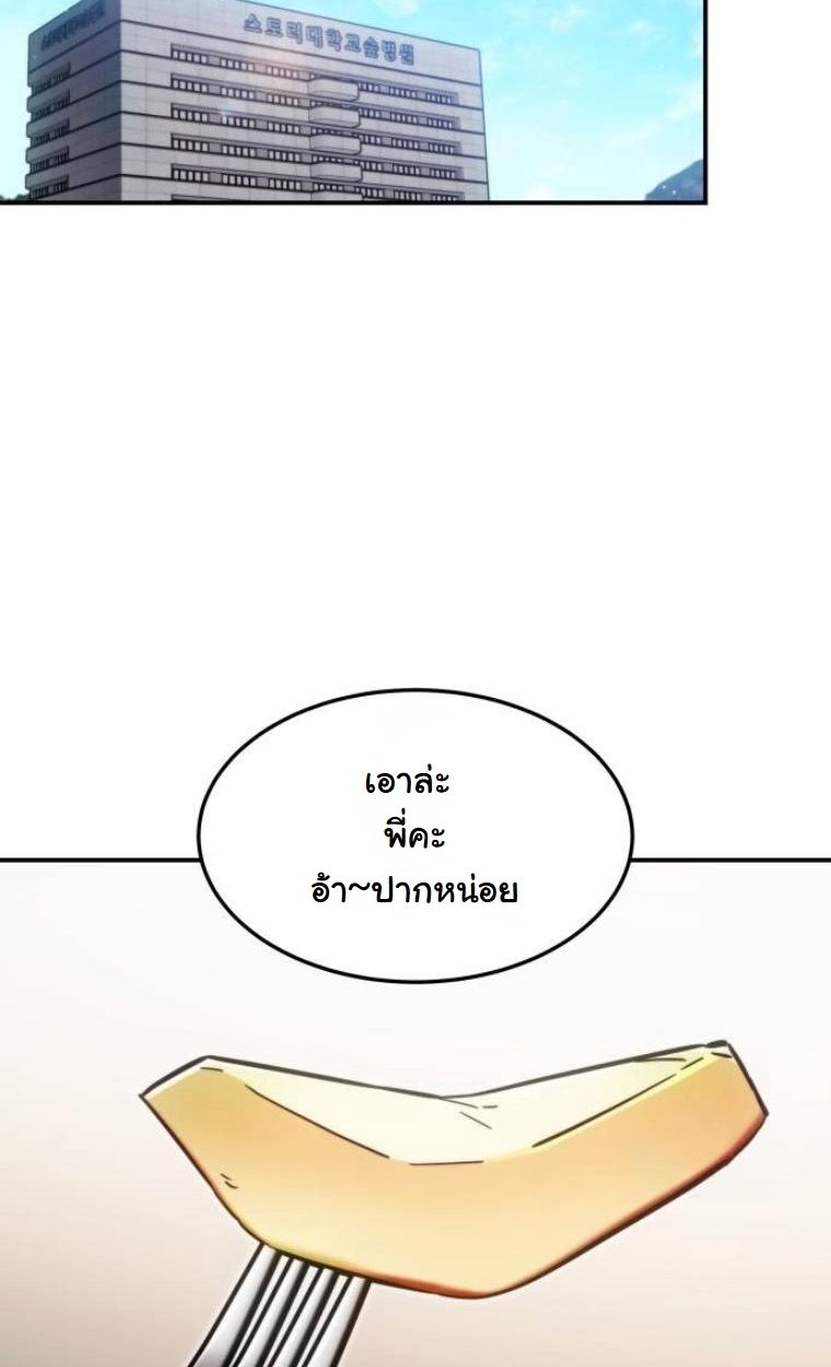 The Hunter Lives in a Rented Apartment ตอนที่ 28 93