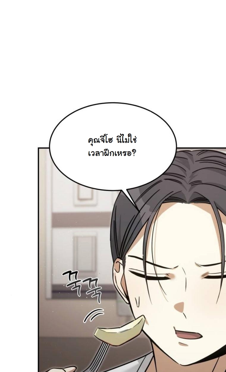 The Hunter Lives in a Rented Apartment ตอนที่ 28 96
