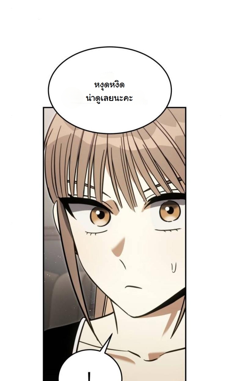 The Hunter Lives in a Rented Apartment ตอนที่ 28 101