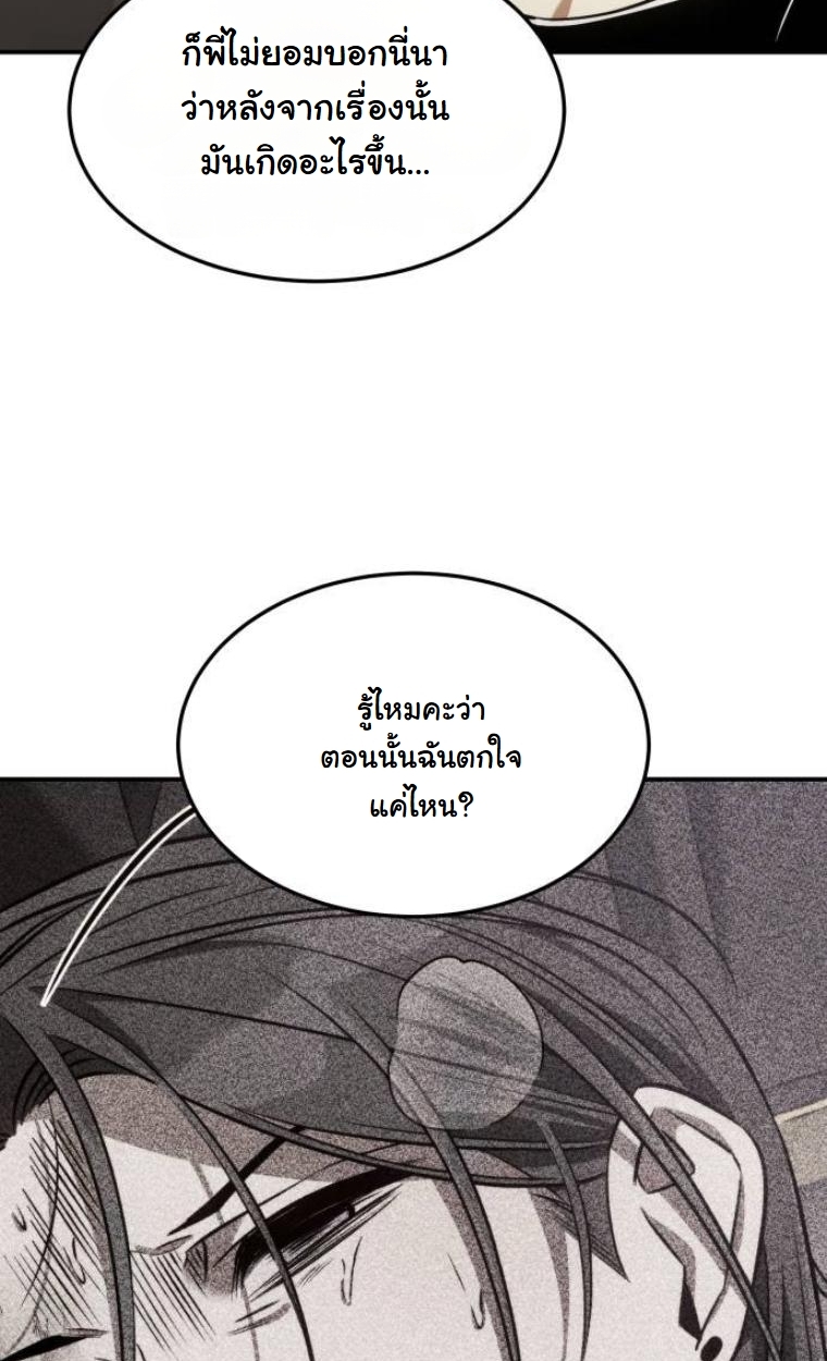 The Hunter Lives in a Rented Apartment ตอนที่ 28 103