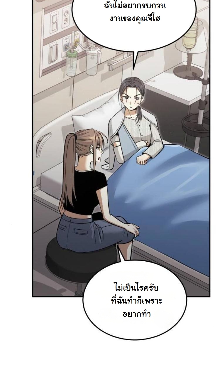 The Hunter Lives in a Rented Apartment ตอนที่ 28 99