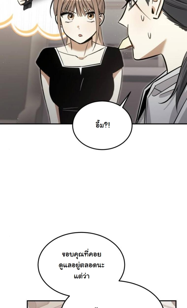 The Hunter Lives in a Rented Apartment ตอนที่ 28 98