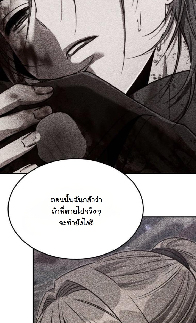 The Hunter Lives in a Rented Apartment ตอนที่ 28 104