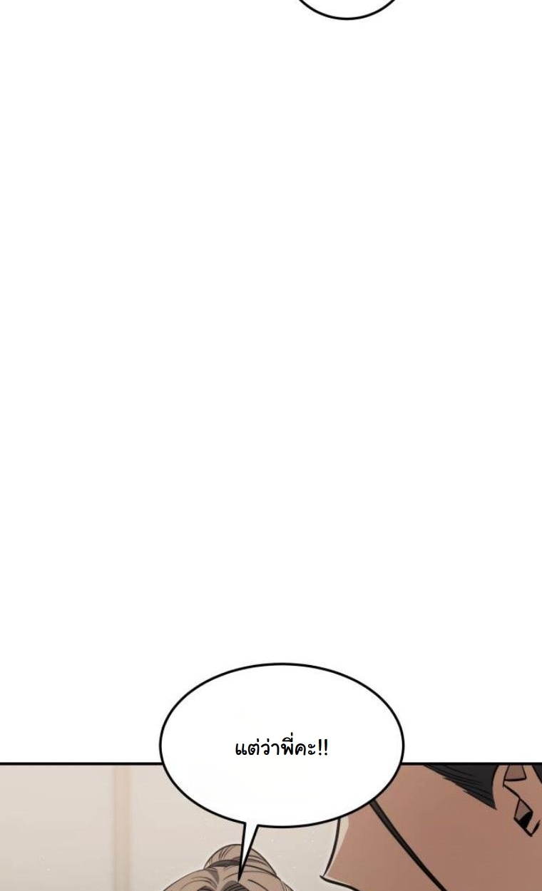 The Hunter Lives in a Rented Apartment ตอนที่ 28 107