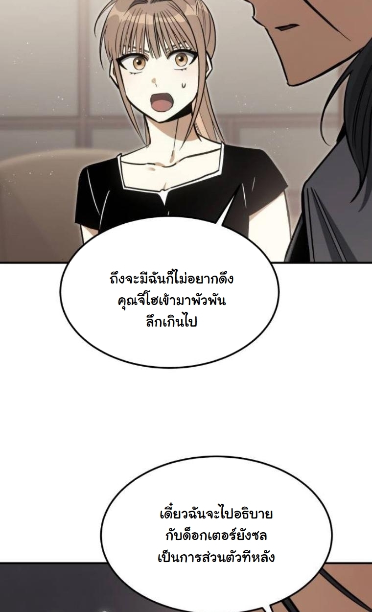 The Hunter Lives in a Rented Apartment ตอนที่ 28 108