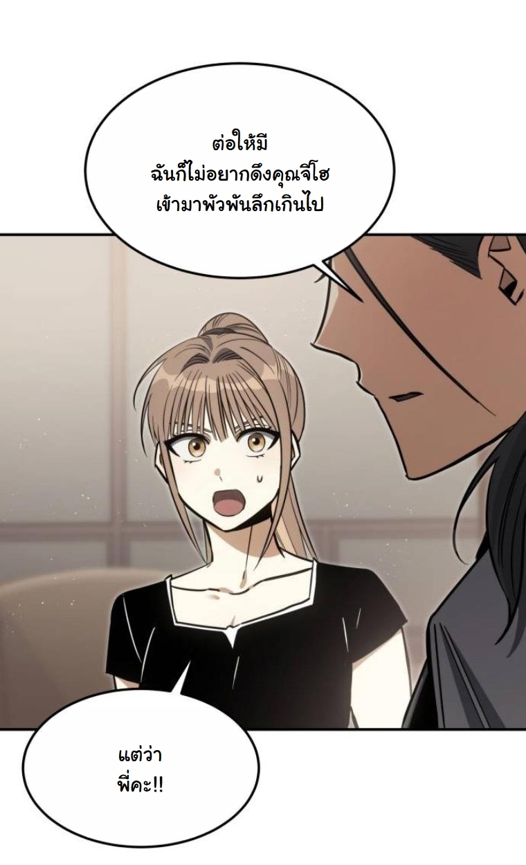 The Hunter Lives in a Rented Apartment ตอนที่ 29 2
