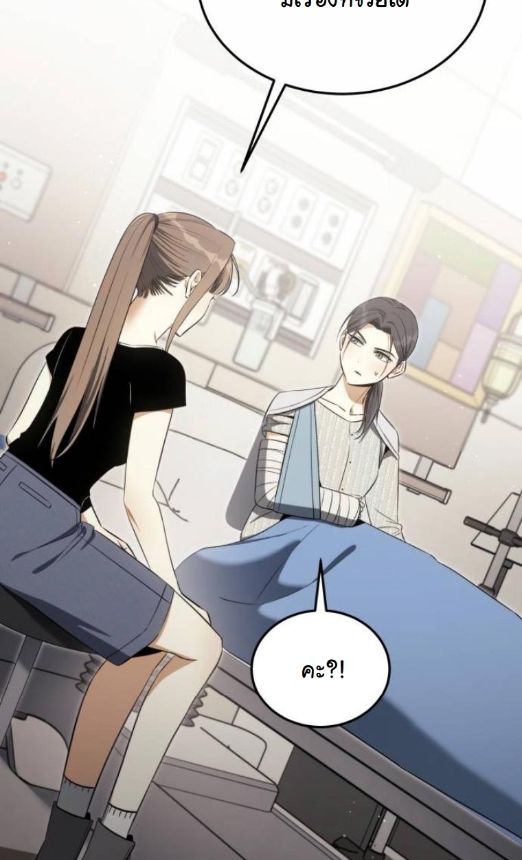 The Hunter Lives in a Rented Apartment ตอนที่ 29 10