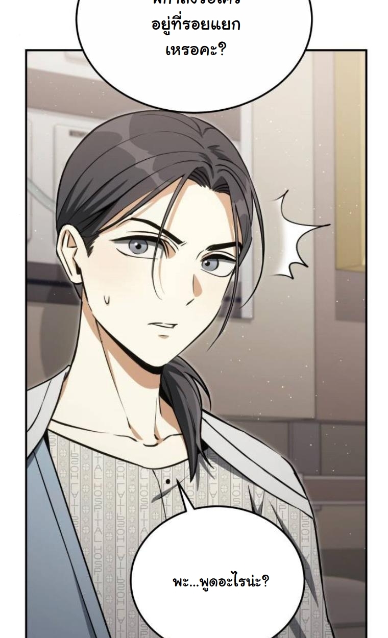 The Hunter Lives in a Rented Apartment ตอนที่ 29 5