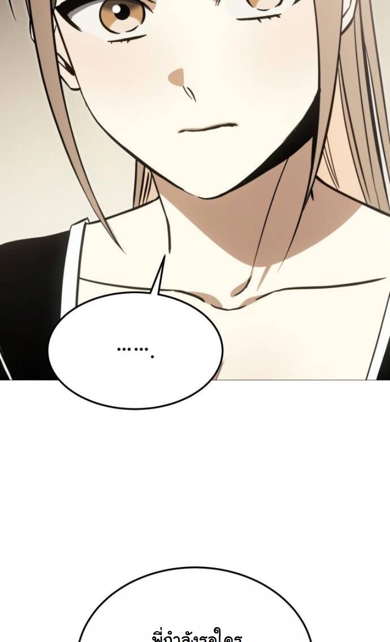 The Hunter Lives in a Rented Apartment ตอนที่ 29 4