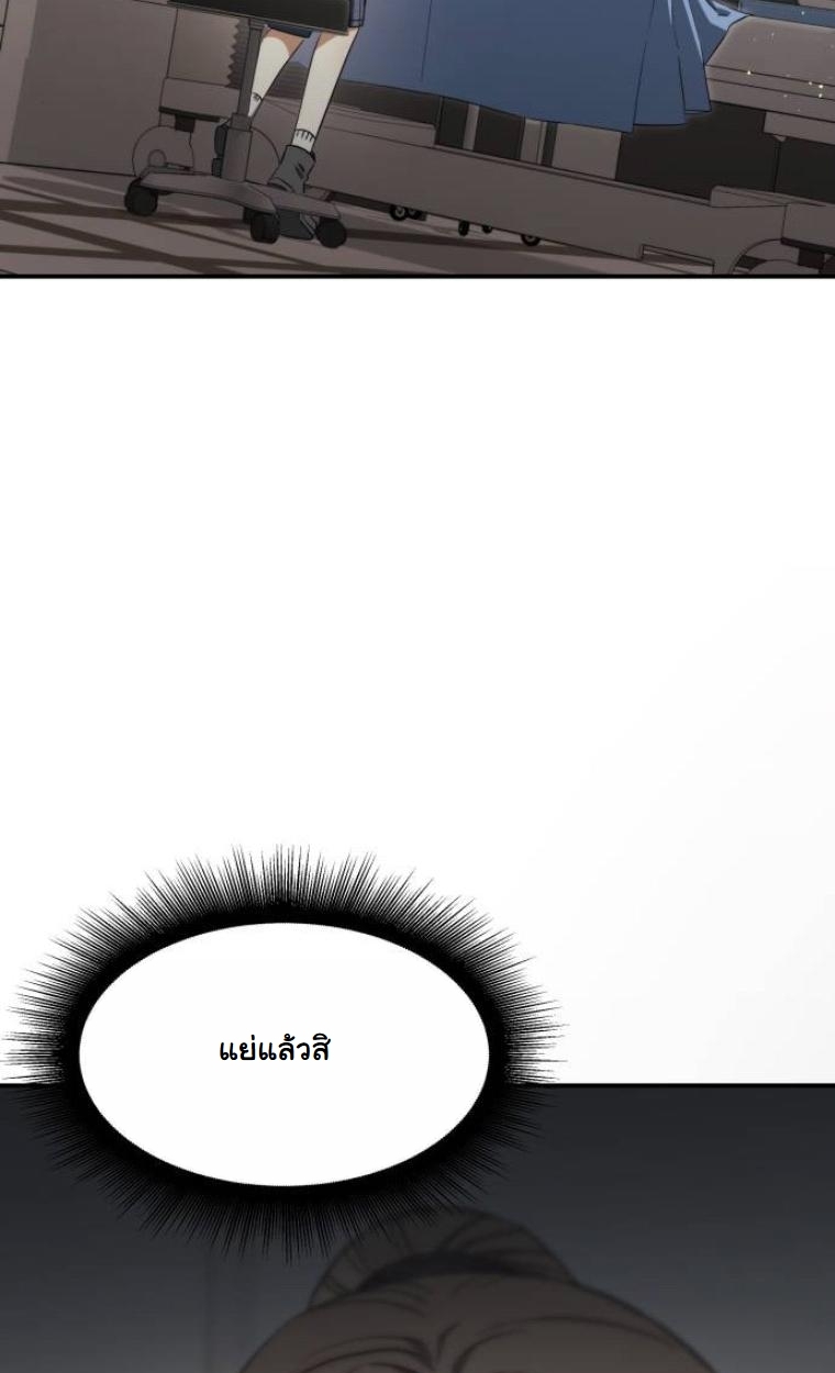 The Hunter Lives in a Rented Apartment ตอนที่ 29 14