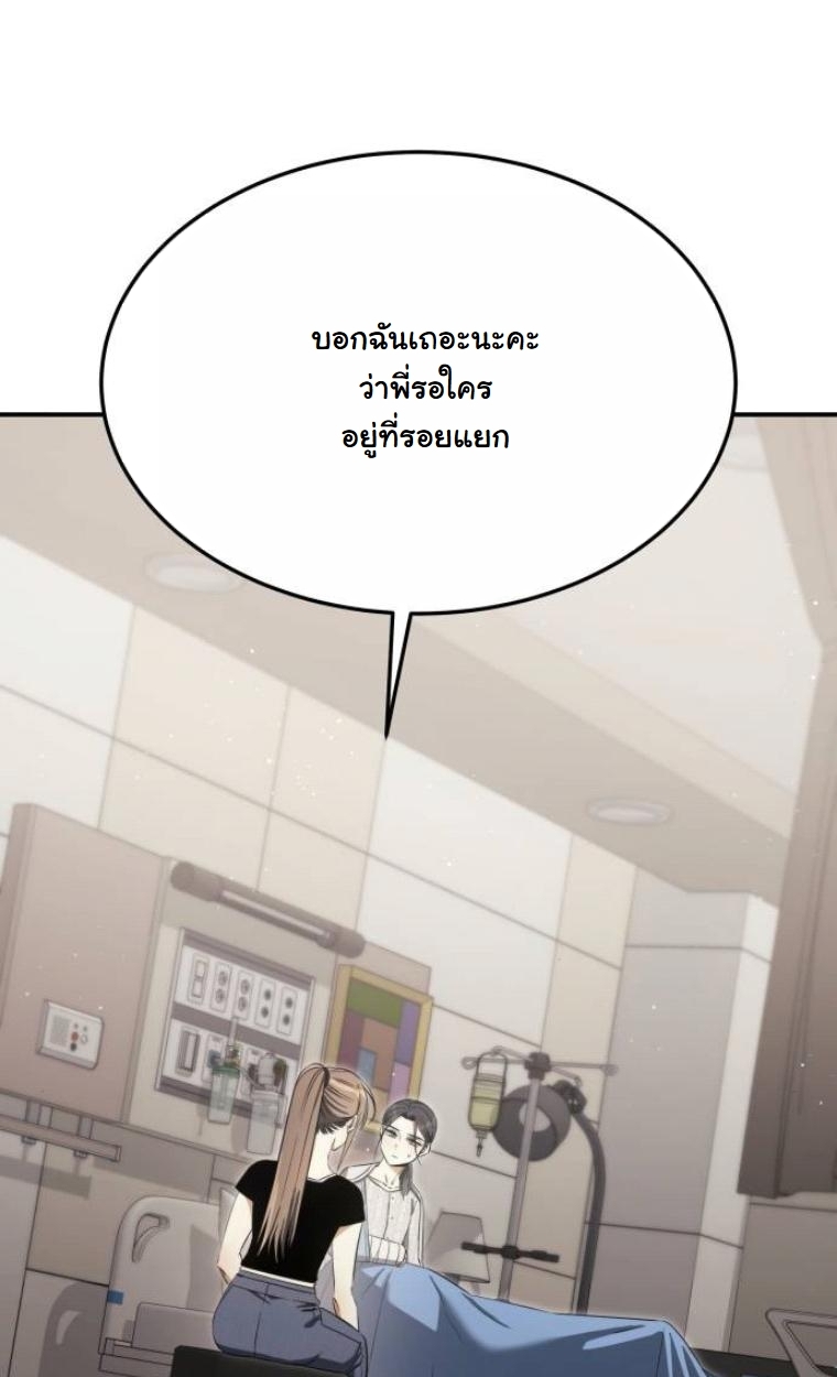 The Hunter Lives in a Rented Apartment ตอนที่ 29 13