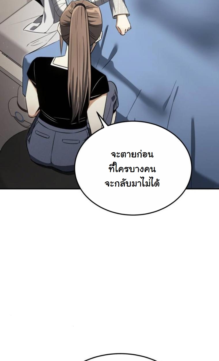 The Hunter Lives in a Rented Apartment ตอนที่ 29 7