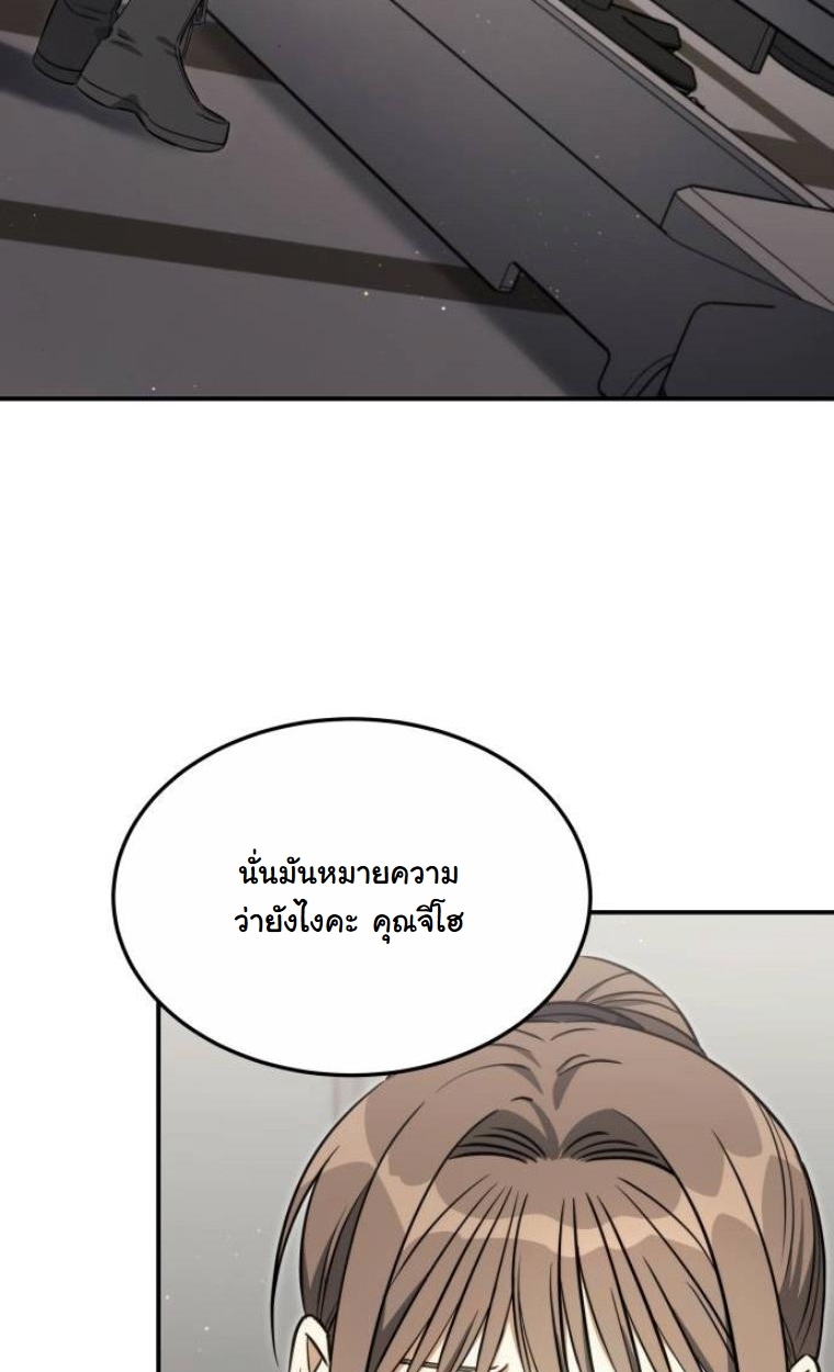 The Hunter Lives in a Rented Apartment ตอนที่ 29 11