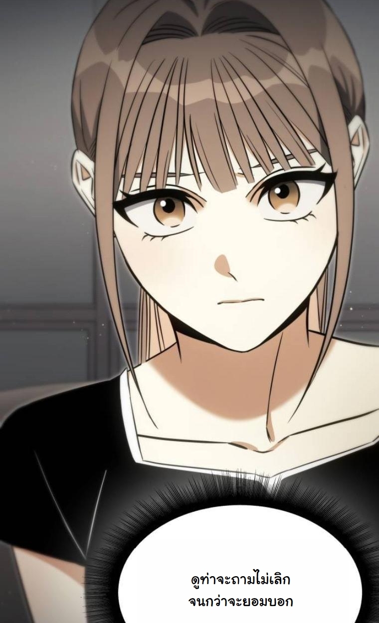 The Hunter Lives in a Rented Apartment ตอนที่ 29 15