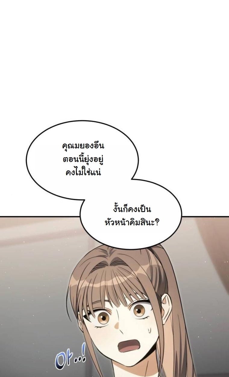 The Hunter Lives in a Rented Apartment ตอนที่ 29 20