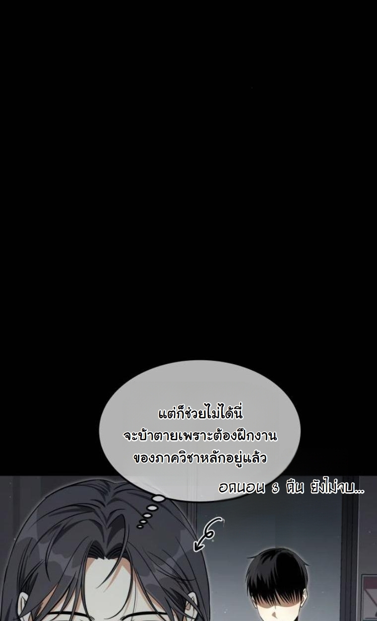 The Hunter Lives in a Rented Apartment ตอนที่ 29 32