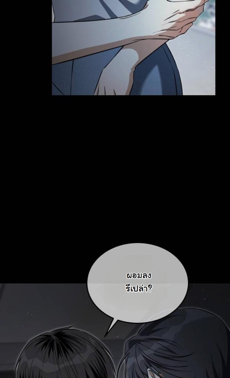 The Hunter Lives in a Rented Apartment ตอนที่ 29 41