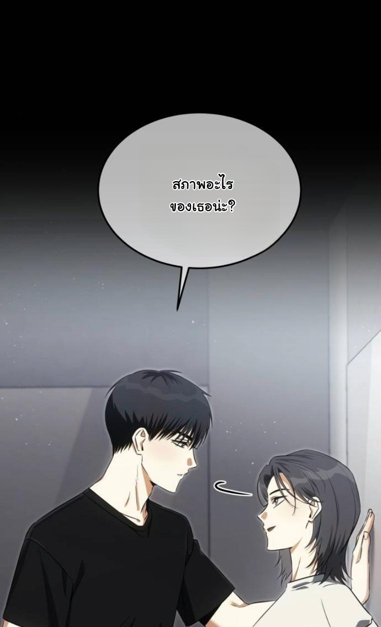 The Hunter Lives in a Rented Apartment ตอนที่ 29 35