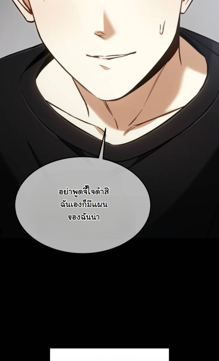 The Hunter Lives in a Rented Apartment ตอนที่ 29 38