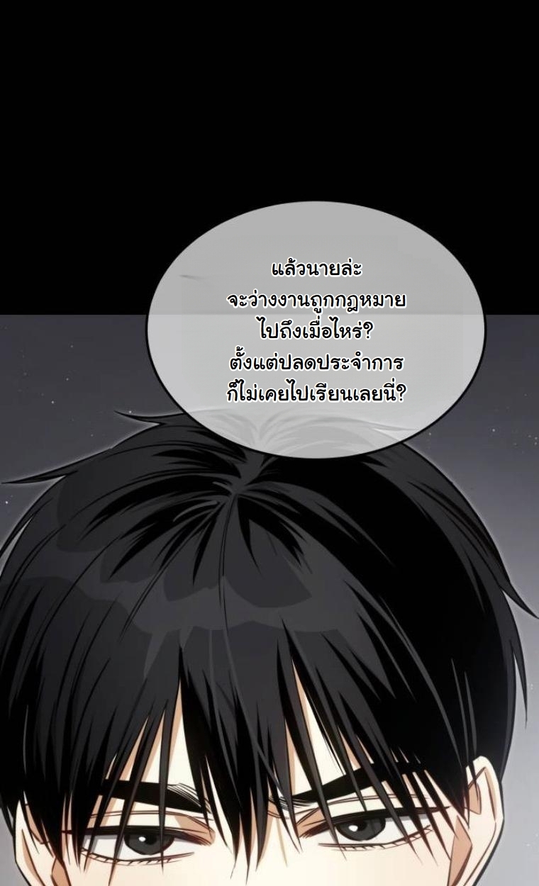 The Hunter Lives in a Rented Apartment ตอนที่ 29 37