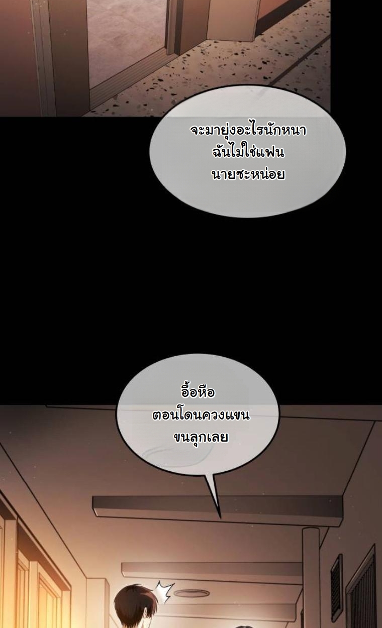 The Hunter Lives in a Rented Apartment ตอนที่ 29 45