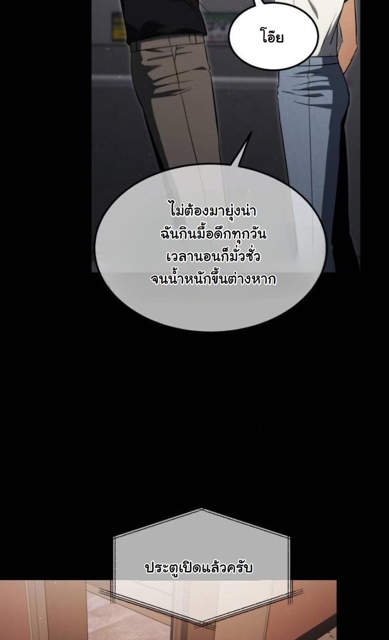 The Hunter Lives in a Rented Apartment ตอนที่ 29 44