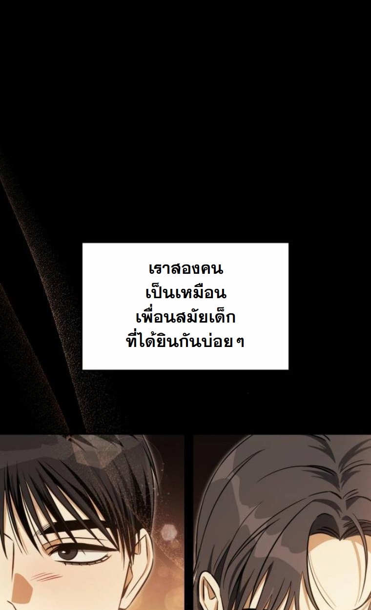 The Hunter Lives in a Rented Apartment ตอนที่ 29 47