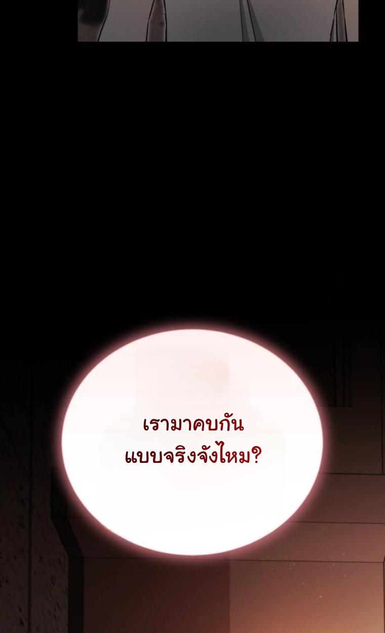 The Hunter Lives in a Rented Apartment ตอนที่ 29 51