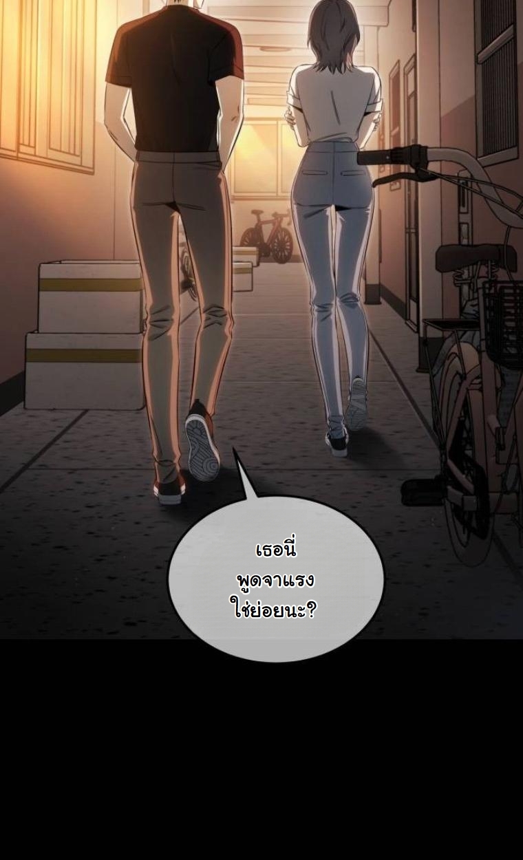 The Hunter Lives in a Rented Apartment ตอนที่ 29 46