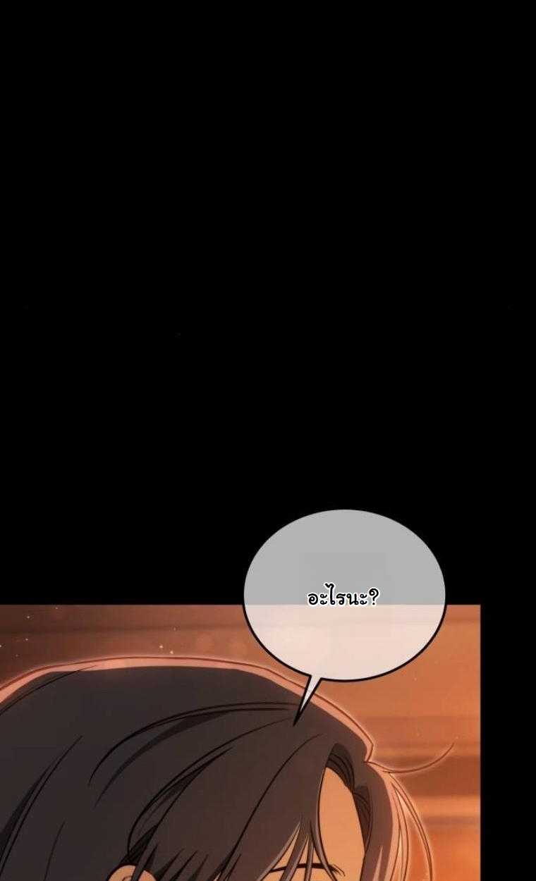 The Hunter Lives in a Rented Apartment ตอนที่ 29 54