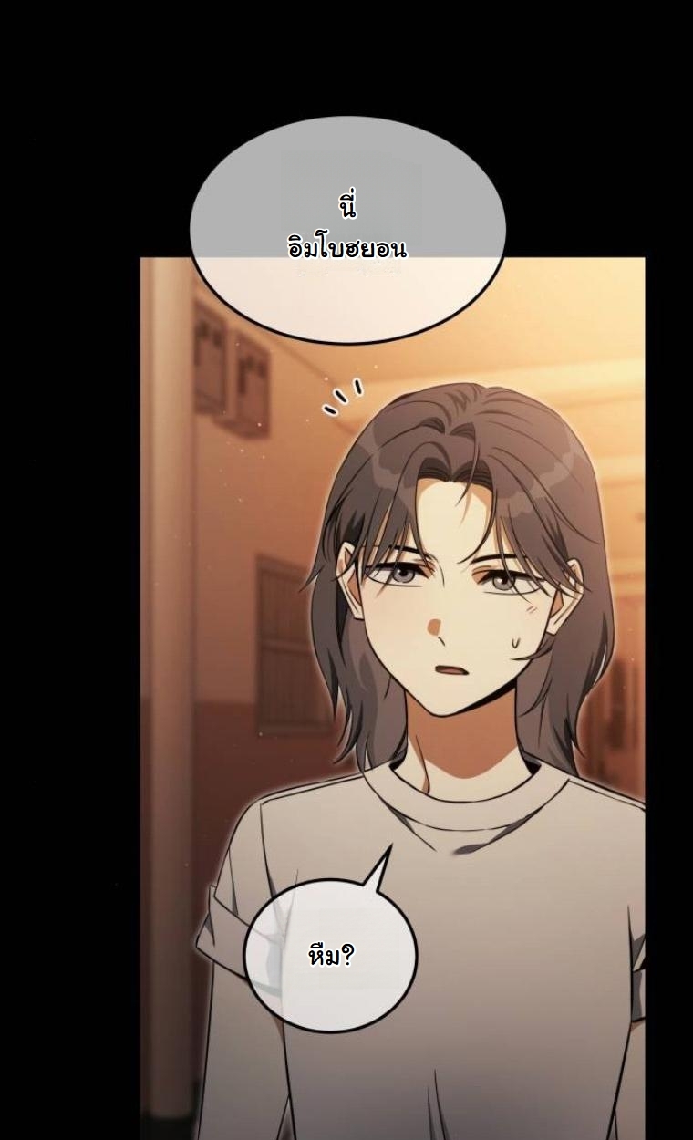 The Hunter Lives in a Rented Apartment ตอนที่ 29 50