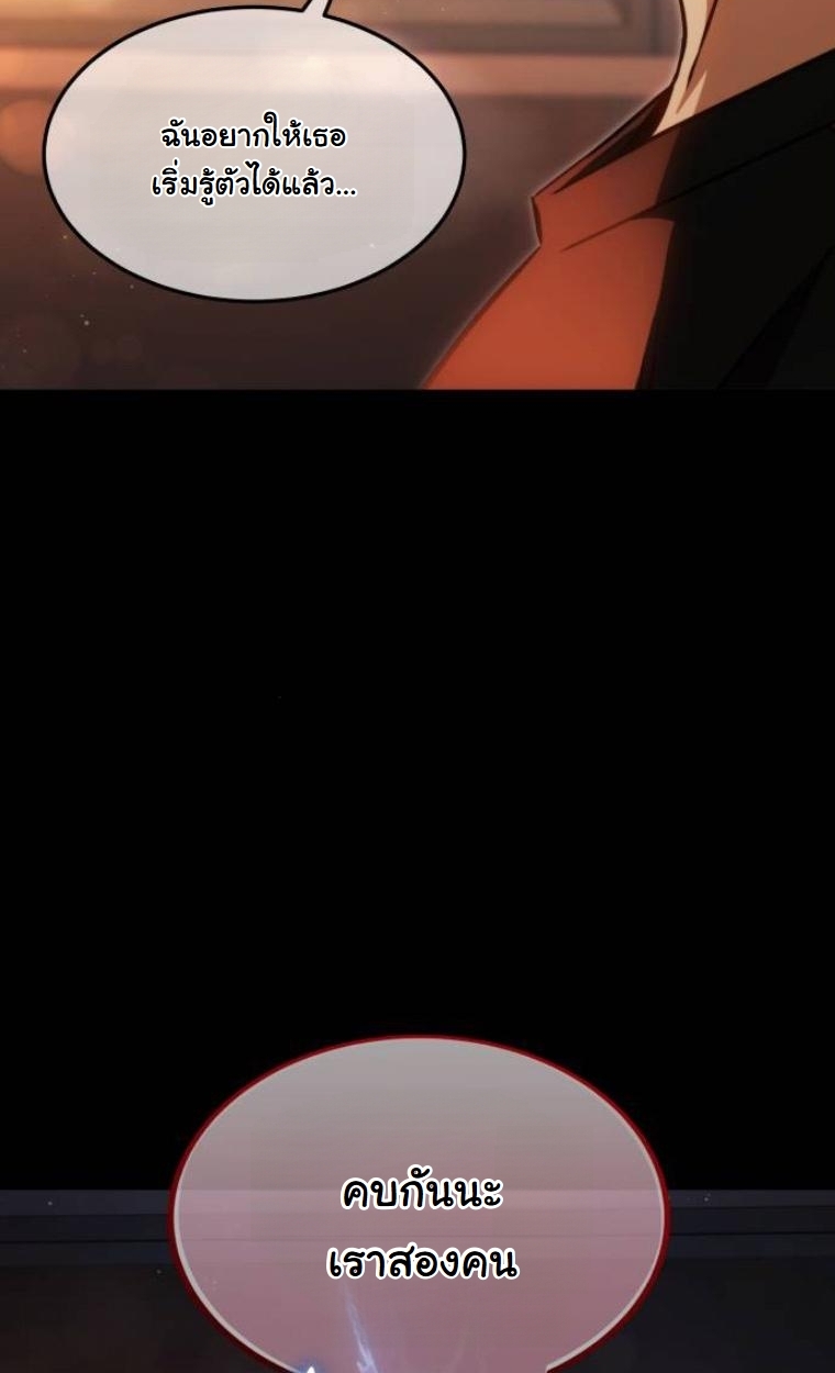 The Hunter Lives in a Rented Apartment ตอนที่ 29 56