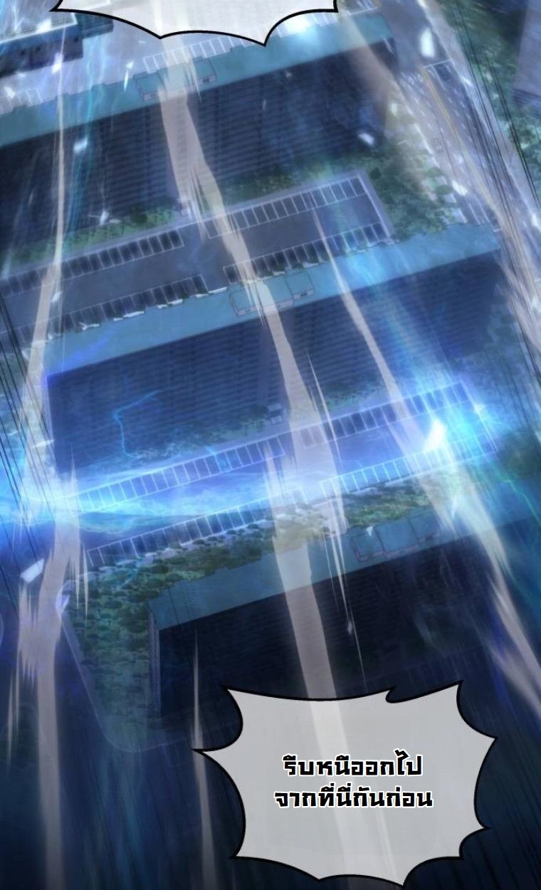 The Hunter Lives in a Rented Apartment ตอนที่ 29 64