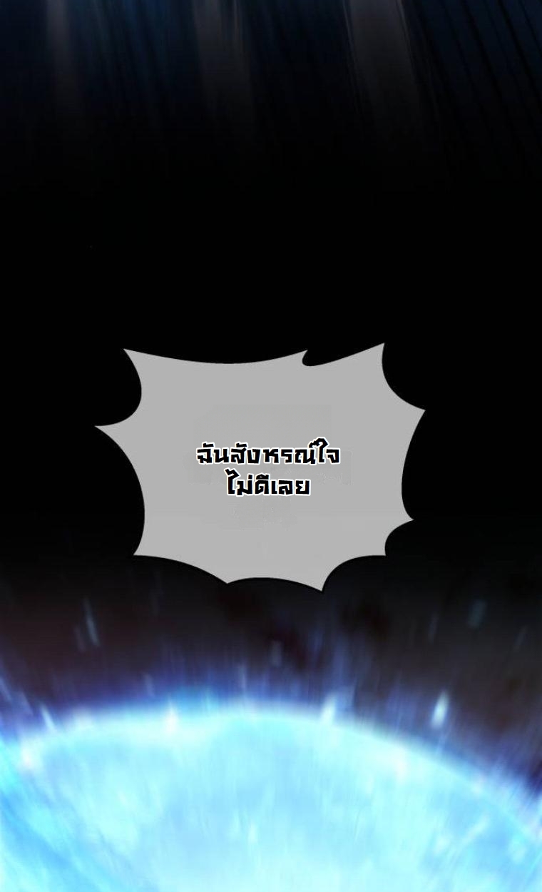 The Hunter Lives in a Rented Apartment ตอนที่ 29 65