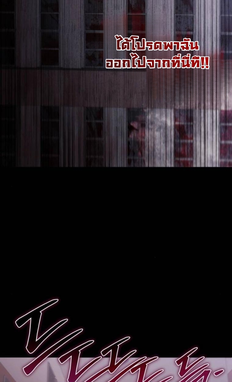 The Hunter Lives in a Rented Apartment ตอนที่ 29 74